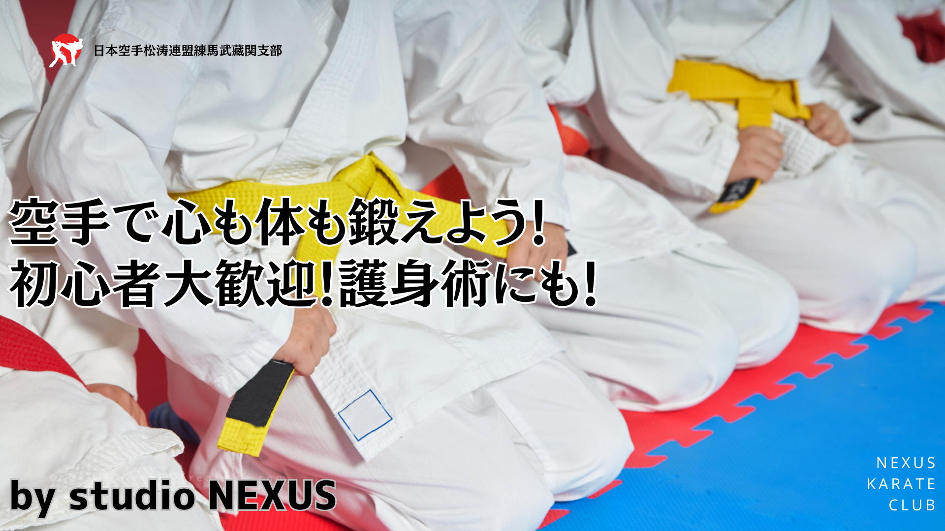 日本松涛連盟