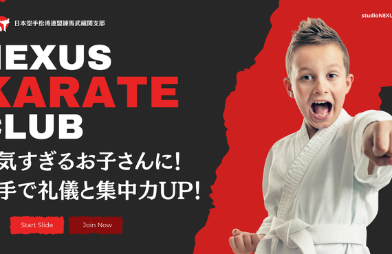 空手 初心者大歓迎！心身ともに強く